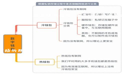 Tokenim 是一个致力于提供加密资产、区块链技术及其相关投资解决方案的平台。它可以帮助用户了解如何利用加密货币和区块链技术进行投资、交易以及资产管理。在这个平台上，用户不仅可以获取市场行情、技术分析和趋势预测，还可以学习有关区块链技术的基本知识和投资策略。

如果你想了解 Tokenim 的具体功能，这里有一些可能的关注点：

1. **资产管理**: Tokenim 通常提供用户友好的界面，帮助投资者管理他们的加密资产，包括查看投资组合的表现和资产分配。
  
2. **市场分析**: 平台可能提供各种市场数据，包括价格走势图、成交量、历史数据等，帮助用户做出明智的决策。

3. **教育资源**: Tokenim 可能还会包含教育性内容，比如博客文章、教程视频和网络研讨会，以帮助用户提高对加密市场的理解。

4. **社区互动**: 一些平台允许用户在社区中互动，分享经验，讨论投资策略，并获得其他投资者的见解。

请注意，具体平台的功能可能会有所不同，建议直接访问 Tokenim 的官方网站或相关资源以获取更详细的信息。