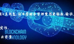   如何轻松下载K豆钱包苹果版本，直击用户痛点