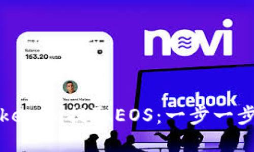 如何使用Tokenim提取EOS：一步一步的实用指南