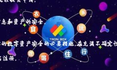   如何在Tokenim钱包上进行实名注册：步骤、注意