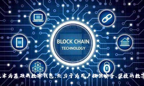 im钱包总部位于中国香港。IM钱包是一款以区块链技术为基础的数字钱包，致力于为用户提供安全、便捷的数字资产管理服务。若有其他具体信息或疑问，欢迎询问！