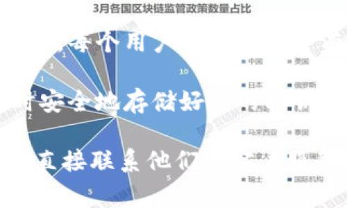 在区块链和加密货币的领域，私钥是用来签署交易和证明资产所有权的密钥。对于Tokenim这样的加密货币平台，私钥是非常敏感和重要的信息，应该妥善保管，绝不能泄露。

如果你在寻找Tokenim的私钥，通常情况是，你需要在你的Tokenim钱包中生成或查看你的私钥。每个用户的钱包都会有自己的私钥，它不是由平台直接提供的。而是由用户自己通过钱包软件或者硬件钱包生成。

如果你忘记了私钥或者无法找到，可能就无法访问你的加密资产，因此务必确保在创建钱包时安全地存储好你的私钥。一般来说，私钥的格式会包含一串长长的数字和字母，通常会使用助记词或其他方法来备份。

如果你在使用Tokenim或任何其他加密货币服务时有疑问，建议查阅其官方文档或资源，或者直接联系他们的客户服务以获取进一步帮助。