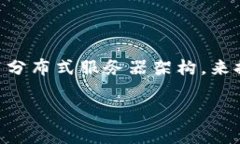 关于Tokenim钱包服务器的具体位置，通常这类信息