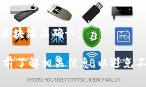 Token.im 是一个去中心化钱包，主要用于存储和管理数字资产，但它本身并没有直接提供将资产转入火币地址的功能。要将Token.im中的资产转入火币地址，通常需要经过以下步骤：

1. **选择要转账的资产**：在Token.im中选择您希望转移到火币的特定加密货币。

2. **获取火币的接收地址**：登录您的火币账户，找到相应的充值页面，复制您希望接收资产的地址。

3. **在Token.im中发起转账**：
   - 在Token.im中选择“发送”或“转账”功能。
   - 粘贴您从火币复制的接收地址。
   - 输入您想转账的金额。
   - 确认支付金额及相关的手续费，然后提交交易。

4. **等待区块确认**：转账提交后，您可以在Token.im内查看交易状态，直到在区块链上确认。

请注意，不同的加密货币可能会有不同的转账费用和处理时间，确保您在转账之前了解相关信息，以避免不必要的损失。在进行任何转账之前，请务必确认地址的准确性，以防止资产丢失。