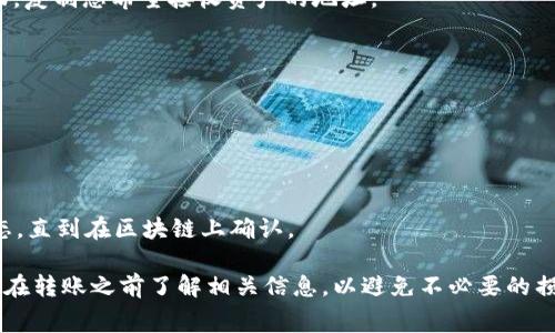 Token.im 是一个去中心化钱包，主要用于存储和管理数字资产，但它本身并没有直接提供将资产转入火币地址的功能。要将Token.im中的资产转入火币地址，通常需要经过以下步骤：

1. **选择要转账的资产**：在Token.im中选择您希望转移到火币的特定加密货币。

2. **获取火币的接收地址**：登录您的火币账户，找到相应的充值页面，复制您希望接收资产的地址。

3. **在Token.im中发起转账**：
   - 在Token.im中选择“发送”或“转账”功能。
   - 粘贴您从火币复制的接收地址。
   - 输入您想转账的金额。
   - 确认支付金额及相关的手续费，然后提交交易。

4. **等待区块确认**：转账提交后，您可以在Token.im内查看交易状态，直到在区块链上确认。

请注意，不同的加密货币可能会有不同的转账费用和处理时间，确保您在转账之前了解相关信息，以避免不必要的损失。在进行任何转账之前，请务必确认地址的准确性，以防止资产丢失。