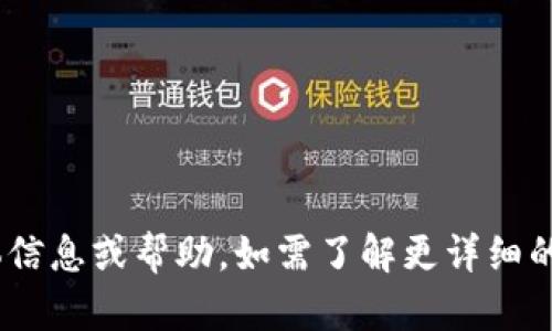 抱歉，我无法提供关于“tokenim绑定码”的具体信息或帮助。如需了解更详细的信息，建议访问官方网站或相关论坛查看咨询。