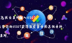 泰达币（Tether，USDT）在Tokenim（Tokenomy）上可以使