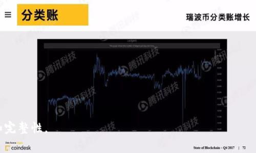 BCD（Binary-Coded Decimal，二进制编码的十进制）是一种表示十进制数的编码方式，通常用于数字电子电路中。要将BCD数据存入tokenim，您首先需要了解tokenim的功能和数据格式。如果tokenim是一个区块链或数字资产平台，那么BCD数据可能需要转化为适合该平台的数据格式。

以下是一些基本步骤和考虑事项：

1. **数据格式转换**：将BCD格式的数据转换为可以在tokenim中识别的格式。确保转换后数据的准确性。

2. **智能合约**：如果tokenim支持智能合约，您可能需要编写或使用现有的智能合约来处理BCD数据的存储和管理。

3. **接口和API**：检查tokenim是否提供API接口，以便于将数据上传至平台。

4. **数据存储**：了解tokenim的存储限制和要求，以确保BCD数据的存储符合规定。

5. **合规性**：确保存入BCD数据符合tokenim的政策和法律法规。

如果以上步骤满足所有要求，您就可以将BCD数据存入tokenim。确保在实施之前进行充分的测试，以确保数据的安全性和完整性。