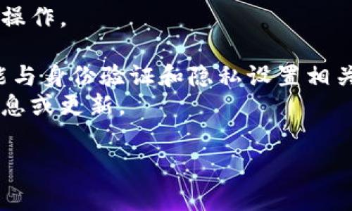 u钱包/u中的图标通常会有所不同，具体取决于你使用的钱包类型（如数字钱包、移动支付钱包或传统的物理钱包）。以下是一些常见的图标及其代表的含义：

1. **余额图标**：通常用一个显示金额的图标表示，可能是一个带有货币符号的圆圈，显示当前可用余额。
2. **转账图标**：一个箭头指向右侧或向外的图标，表示向其他用户转账。
3. **充值图标**：通常是一个向上的箭头或加号，表示将资金追加到钱包中。
4. **交易记录图标**：一个可以代表列表的图标，用于查看交易历史，可能是一个时钟或表格的视图。
5. **设置图标**：通常是齿轮状的图标，可以进入设置进行相关操作。
6. **二维码图标**：显示二维码，便于扫描收付款。
7. **安全图标**：如一个锁的图标，表示钱包的安全性设置，可能与身份验证和隐私设置相关。
8. **通知图标**：通常是一个铃铛或小红点，提醒用户有重要信息或更新。

具体图标的形式和样式可能会因不同的钱包应用或服务而异。