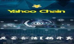 区块链数字钱包是否合法？揭开真相，教你安全