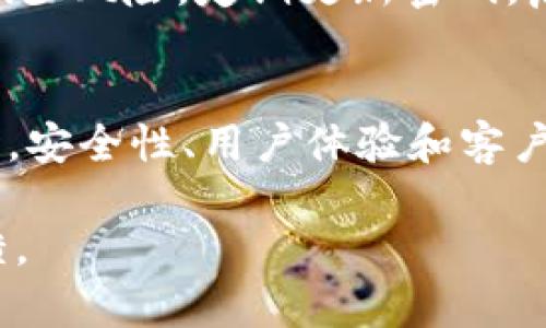 Tokenim 是一个与以太坊生态系统相关的数字资产平台，提供多种服务，包括交易、存储和管理各种加密货币。如果你想了解 Tokenim 是否能存储以太经典（Ethereum Classic, ETC），以下是一些需要考虑的要点：

### 什么是以太经典（Ethereum Classic）？
以太经典（ETC）是以太坊网络的一个分支，源于2016年以太坊社区对The DAO黑客事件的争议。选择继续沿用原始链的支持者认为，区块链的不可篡改性应该得到维护，因此形成了以太经典。它与以太坊（ETH）有很多相似之处，但在一些技术细节和社区治理上存在差异。

### Tokenim 的功能与服务
Tokenim 是一个提供多种数字资产管理功能的平台，包括钱包服务、交易所和投资管理。用户可以使用 Tokenim 存储和交易多种加密货币。为了确认是否支持以太经典，你需要查看 Tokenim 的官方文档或支持页面。

### Tokenim 是否支持以太经典？
通常情况下，许多数字货币交易平台都支持以太坊及其相关的变种（如以太经典）。在选择平台之前，建议你亲自登录 Tokenim，查询其支持的加密货币列表，以确认是否可以存储 ETC。如果 Tokenim 明确支持以太经典，那么你就可以在平台上安全地存储和交易你的以太经典代币。

### 如何在 Tokenim 上存储以太经典？
如果 Tokenim 支持以太经典，存储的步骤通常包括：首先注册并验证你的账户；然后找到 ETC 钱包功能，生成一个新钱包地址；最后，将你的以太经典代币发送到该地址。在这一过程中，确保你确认地址的正确性，以防止资金损失。

### 安全性和风险管理
无论在哪个钱包或交易平台上存储以太经典，安全性都是最重要的考量因素之一。选择一个有良好声誉和安全措施的平台可以减少风险。定期更新密码，启用双重验证（2FA），并保持警惕以防网络钓鱼等骗局。

### 总结
总的来说，Tokenim 是否能存储以太经典取决于其平台功能和支持的加密货币列表。无论如何，在使用任何数字资产管理平台时，安全性、用户体验和客户支持都是至关重要的因素。在最终选择之前，确保进行全面的研究以做出明智的决策。

如果你对 Tokenim 和以太经典的进一步问题有疑问，建议查看相关的社区论坛或官方支持文档，以获得最新的信息和用户反馈。