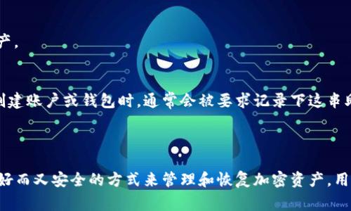 TOKENIM 作为一个区块链项目，其助记词的一般来源与大多数加密货币项目类似。助记词（Mnemonic Phrase）通常是由一个随机生成的种子词组组成，它们是用来帮助用户安全地存储和恢复他们的私钥。

### 助记词的来源与生成方式

1. **随机生成**  
   助记词是通过特定算法随机生成的，通常为12个或24个单词的组合。这些单词从一个预设的词库中随机选择而来，以确保安全性。比如，BIP39（比特币改进提案）就是一种常见的助记词生成标准。

2. **词库选择**  
   助记词通常会根据特定的语言选择相应的词库。在英语中，常用的词库有2048个词。而针对其他语言，也会有相应的翻译词汇表。

3. **加密学安全性**  
   助记词的生成过程必须满足一定的加密学要求。在这个过程中，生成的每一组助记词都应当是唯一且不可预测的，以防止恶意攻击和盗窃。

4. **与私钥关联**  
   助记词不仅是为了方便用户记忆和输入，它实际上是用来生成私钥的。通过助记词，用户能够恢复对于其资产的完全控制。

### 助记词的安全性

- **私有性**  
   助记词必须保持私密，任何人获取到助记词都能控制相关的加密资产。

- **备份与恢复**  
   用户应当做好备份，存储在安全的地方。如果丢失助记词，用户将无法恢复自己的资产。

- **使用场景**  
   在使用TOKENIM或任何其他区块链项目时，助记词是保护账户的重要手段。用户在创建账户或钱包时，通常会被要求记录下这串助记词。

### 结论

在TOKENIM及其他区块链项目中，助记词是不可或缺的一部分。它们提供了一种用户友好而又安全的方式来管理和恢复加密资产。用户需对此给予足够重视，确保助记词的安全存储和适当使用，从而保护自己的数字资产。