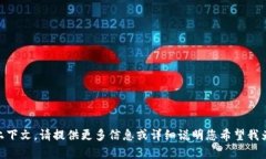 抱歉，您提到的＂tokenim stoy＂似乎没有给出足够