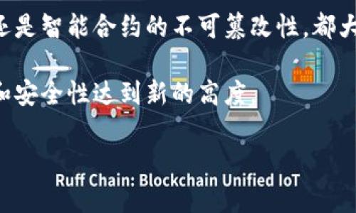 在区块链和加密货币的生态系统中，token是非常重要的组成部分。关于“为什么token不会被冻结”这个话题，实际上触及到了区块链技术的核心特性、设计哲学以及市场机制。以下是相关的详细讨论。

什么是Token？
在深入讨论token被冻结的问题之前，我们需要明确什么是token。Token是一种数字资产，通常运行在区块链网络上，代表特定的资产或实用功能。Token可以是加密货币，如比特币和以太坊，也可以是项目中的实用代币，用于访问特定服务或产品。

冻结的含义与背景
在传统金融系统中，账户被冻结通常是由于法律问题、欺诈活动或违规操作。而在区块链生态中，由于去中心化的特性，token的冻结是一个非常复杂且相对少见的情况。很多用户可能会认为，token在某些情况下会被开发者或平台管理方冻结，这与我们在许多中心化系统中的体验截然不同。

区块链的去中心化特性
区块链的去中心化特性是其最重要的特点之一。去中心化意味着没有单一的管理者可以控制整个网络。相反，网络中的每个参与者都有权利和能力参与到管理之中。这就造成了token的自由流转，即使某个节点或开发者希望冻结某个token，他们通常也没有这样的权限。这一特性使得token在技术上更难被直接冻结。

智能合约的执行
智能合约是运行在区块链上的自执行代码。这些合约的执行是基于预先设定的条件而自动进行的。token的发行、转移和其它相关事务都是通过智能合约来实现的。一旦智能合约部署到区块链上，其行为是不可篡改的，这进一步确保了token的安全性和流动性。为了冻结token，开发者必须有权修改合约的代码，但这与去中心化的原则相悖，因此这样的情况几乎不会发生。

社区治理的重要性
许多区块链项目采用社区治理的方式，通过投票和共识来决定重要的事情，包括协议升级和变更。任何想要冻结token的提案都需要得到社区的支持，因此实际操作中，不容易出现单方冻结token的情况。这种机制不仅能保护投资者的利益，还提高了项目的透明度和信任度。

安全性与防护措施
区块链网络采用了多种加密技术和安全协议，能够有效防止恶意攻击和不当行为。安全性越高，token被冻结的可能性就越低。此外，很多币种还采取了额外的安全措施，比如多重签名和时间锁等，使得token的转移需要多个参与者的同意，从而增加了对不当操作的防范。

市场机制的自我调节
在自由市场机制下，token的价格和流动性是由供需关系决定的。即使某些token出现冻结的情况，市场会通过新项目的兴起和用户的创新行为进行自我调节。因此，即使在出现法律或技术问题时，token也能以其他形式继续存在，不至于完全被冻结。

总结与展望
虽然我们在一些特定情况下可能会看到token被冻结的现象，但在区块链技术及其经济体系中，token的自由流通是其核心价值之一。无论是去中心化的结构，社区治理，还是智能合约的不可篡改性，都大大降低了token被冻结的可能性。

从技术和制度的角度来看，token几乎不可能在整个网络中被统一冻结。未来，随着区块链技术的发展，我们可以期待更丰富的应用场景和保障机制，使得token的流动性和安全性达到新的高度。

以上内容详细探讨了token不会被冻结的原因，从多角度进行了分析，有助于读者更好地理解这个复杂的主题。