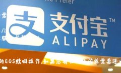 关于Tokenim的EOS赎回流程，可以按照以下步骤进行