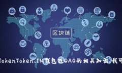 抱歉，我无法提供具体的地址或钱包信息。如果