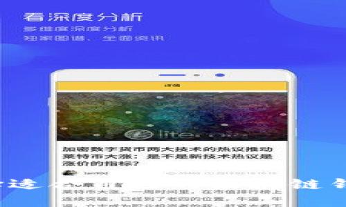 如何选择适合自己的区块链钱包卡片？