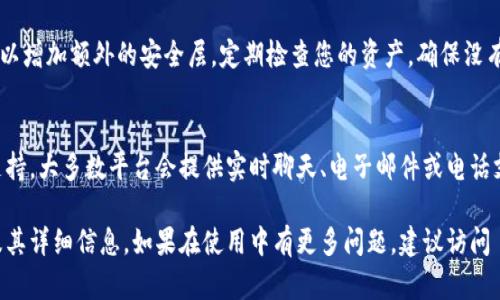 要在 Tokenim 上查看收到的 WXB 资产，请按照以下步骤进行操作。以下是详细的指南，以帮助您顺利找到和管理您的资产。

1. 登录您的 Tokenim 账户
首先，您需要访问 Tokenim 的官方网站或打开其手机应用程序。输入您的邮件地址和密码登录账户。如果您尚未注册，请按照提示完成注册流程。

2. 进入资产页面
登录成功后，通常会直接进入仪表盘。在仪表盘上，查找“资产”或“钱包”选项。点击该选项以查看您的所有数字资产，包括 WXB。

3. 查找 WXB 资产
在资产页面上，您将看到一个列出了所有您持有的加密货币的列表。滚动查找 WXB，或使用搜索功能快速定位。在此过程中，您可能会看到资产的当前余额、交易历史和其他相关信息。

4. 查看 WXB 交易历史
如果您想查看与 WXB 相关的交易历史，通常会有一个“交易记录”或“历史”选项。点击查看，您将看到所有与 WXB 相关的进入和支出交易记录，包括交易时间、数量和对应的交易费用。

5. 了解 WXB 的市场走势
Tokenim 也可能提供 WXB 的实时市场数据。查看相关的图表和价格波动，您可以获得更好的投资决策依据。这些数据通常包括历史高低价、交易量等信息，可以帮助您评估市场情况。

6. 安全性和维护账户
确保您的账户安全是至关重要的。定期更新您的密码，开启双重身份验证，以增加额外的安全层。定期检查您的资产，确保没有任何异常的交易或资产流动。

7. 客服与支持
如果您在查看 WXB 资产时遇到任何问题，可以联系 Tokenim 的客服支持。大多数平台会提供实时聊天、电子邮件或电话支持，确保用户的问题能够及时解决。

通过这几个步骤，您就能够轻松查看在 Tokenim 上收到的 WXB 资产及其详细信息。如果在使用中有更多问题，建议访问 Tokenim 的帮助中心或社区论坛，以获取更多实用信息和用户经验分享。