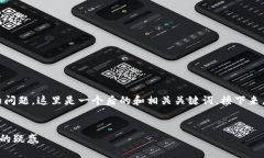 针对您提到的关于＂不知道谁往我tokenim打币＂的