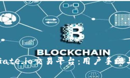 如何轻松登录Gate.io交易平台：用户手册与常见问题解答