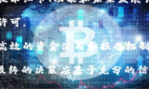 我无法直接确认Tokenim的可靠性，因为我的知识截至到2023年10月，之后的特定信息和最新动态都无法获取。对于一个项目或平台的可靠性，通常可以从以下几个方面进行判断：

1. **团队背景**：查看项目团队成员的资历和背景，团队的信誉和专业性往往影响项目的可信度。

2. **社区反馈**：浏览社区论坛、社交媒体和评价网站上对Tokenim的评价，了解用户的实际体验和反馈。

3. **技术文档**：认真阅读其技术白皮书或官网上发布的材料，了解项目的技术细节、功能和未来发展计划。

4. **合规性**：确认该项目是否遵循相关的法律法规，是否有必要的注册或许可。

5. **资金来源和透明性**：了解项目的资金状况和透明度，包括是否有进行高效的资金使用和报告机制。

综合上述方面，进行全面的尽职调查，可以帮助用户判断Tokenim的可靠性。最终的决策应基于充分的信息和个人的风险承受能力。