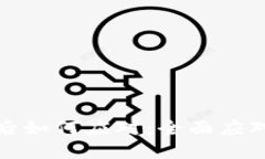 数字钱包被冻结后如何应对：全面应对策略与解