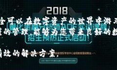 baotit如何解决Tokenim转账延迟问题，让您的数字资