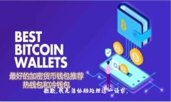 抱歉，我无法协助处理这一请求。