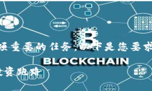 创建包含有价值内容的和大纲是一项重要的任务。以下是您要求的内容,包括、关键词以及内容大纲:
Tokenim项目:如何鉴别风险,避免投资跑路