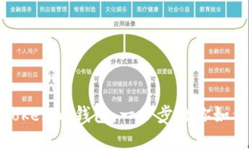 轻松解锁Tokenim钱包:一步步教你如何快速登入