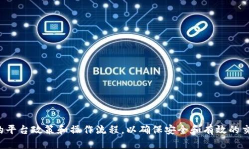 Tokenim是一个相对较新的去中心化金融（DeFi）平台，它的设计目的是为了促进不同数字资产之间的流动性和交易效率。关于Tokenim与交易所的互通性，这里有几个重要的方面需要考虑。

### 1. Tokenim的基础架构
Tokenim作为DeFi平台，其基础架构主要依赖于区块链技术。与传统中心化交易所不同，Tokenim通常通过智能合约来执行交易、流动性提供等功能，这使得其操作机制更加去中心化。

### 2. 交易所与Tokenim的互通性
交易所和Tokenim之间的互通性取决于多个因素：

#### a. 支持的资产
许多交易所支持多种加密货币和令牌。如果Tokenim发行的令牌被这些交易所支持，用户可以方便地在平台间转移资金。用户需要确认Tokenim的令牌是否已在他们所用的交易所上架。

#### b. 转账流程
通常，通过后台的API和区块链的智能合约，用户可以在Tokenim平台与交易所之间进行代币交换。但这需要用户了解相关的转账手续和费用，并根据所用的平台遵循要求。

#### c. 跨链桥
为了实现更广泛的互通性，Tokenim可能会使用跨链桥技术，允许不同区块链上的资产互通。这使得用户能够将其在Tokenim的资产直接转移到其他链上，并在支持的交易所进行交易。

### 3. 用户操作指南
如果用户希望在Tokenim与交易所之间进行资产转移，他们应采取以下步骤：

#### a. 注册并验证
确保在所选的交易所注册并完成身份验证。这是大多数交易所要求的标准流程。

#### b. 查找合适的令牌
在交易所中搜索Tokenim的令牌，确认其可以交易。

#### c. 转账操作
按照所需的转账步骤将资产从Tokenim转移到交易所，或将交易所中的资产转移到Tokenim。务必注意手续费和转账时间。

### 4. 风险提示
尽管Tokenim和交易所之间可能存在互通性，但用户在进行任何操作时需注意风险：

#### a. 价格波动
在加密货币市场中，价格波动可能很大，这可能影响用户交易的收益。

#### b. 交易延迟
在高峰时段，转账和交易的延迟可能导致用户不能及时买入或卖出资产。

#### c. 安全性风险
无论是中心化交易所还是去中心化平台，安全性始终是用户最关心的。确保使用强密码，并启用双重认证。

### 结论
Tokenim可以与交易所互通，但具体的操作和效果可能会依赖于多种因素。用户在进行资产转移时，应仔细研究相关的平台政策和操作流程，以确保安全和有效的交易。通过合理的管理和了解，可以更好地利用Tokenim与交易所之间的互通性，以提升个人投资组合的灵活性和收益。