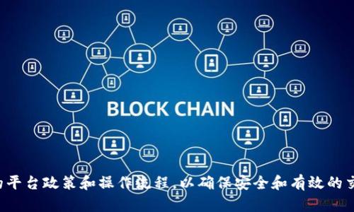 Tokenim是一个相对较新的去中心化金融（DeFi）平台，它的设计目的是为了促进不同数字资产之间的流动性和交易效率。关于Tokenim与交易所的互通性，这里有几个重要的方面需要考虑。

### 1. Tokenim的基础架构
Tokenim作为DeFi平台，其基础架构主要依赖于区块链技术。与传统中心化交易所不同，Tokenim通常通过智能合约来执行交易、流动性提供等功能，这使得其操作机制更加去中心化。

### 2. 交易所与Tokenim的互通性
交易所和Tokenim之间的互通性取决于多个因素：

#### a. 支持的资产
许多交易所支持多种加密货币和令牌。如果Tokenim发行的令牌被这些交易所支持，用户可以方便地在平台间转移资金。用户需要确认Tokenim的令牌是否已在他们所用的交易所上架。

#### b. 转账流程
通常，通过后台的API和区块链的智能合约，用户可以在Tokenim平台与交易所之间进行代币交换。但这需要用户了解相关的转账手续和费用，并根据所用的平台遵循要求。

#### c. 跨链桥
为了实现更广泛的互通性，Tokenim可能会使用跨链桥技术，允许不同区块链上的资产互通。这使得用户能够将其在Tokenim的资产直接转移到其他链上，并在支持的交易所进行交易。

### 3. 用户操作指南
如果用户希望在Tokenim与交易所之间进行资产转移，他们应采取以下步骤：

#### a. 注册并验证
确保在所选的交易所注册并完成身份验证。这是大多数交易所要求的标准流程。

#### b. 查找合适的令牌
在交易所中搜索Tokenim的令牌，确认其可以交易。

#### c. 转账操作
按照所需的转账步骤将资产从Tokenim转移到交易所，或将交易所中的资产转移到Tokenim。务必注意手续费和转账时间。

### 4. 风险提示
尽管Tokenim和交易所之间可能存在互通性，但用户在进行任何操作时需注意风险：

#### a. 价格波动
在加密货币市场中，价格波动可能很大，这可能影响用户交易的收益。

#### b. 交易延迟
在高峰时段，转账和交易的延迟可能导致用户不能及时买入或卖出资产。

#### c. 安全性风险
无论是中心化交易所还是去中心化平台，安全性始终是用户最关心的。确保使用强密码，并启用双重认证。

### 结论
Tokenim可以与交易所互通，但具体的操作和效果可能会依赖于多种因素。用户在进行资产转移时，应仔细研究相关的平台政策和操作流程，以确保安全和有效的交易。通过合理的管理和了解，可以更好地利用Tokenim与交易所之间的互通性，以提升个人投资组合的灵活性和收益。
