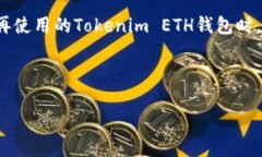 在数字货币的世界中，许多用户可能会遇到需要