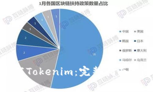 如何在郑州下载Tokenim：完整指南与常见问题解答