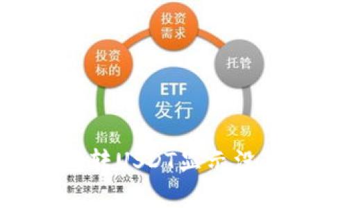 解决Tokenim钱包转USDT显示没有足够带宽的问题
