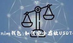 Tokentokenim钱包：如何安全存放USDT的终极指南