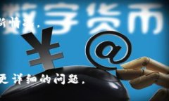 关于“topbtc交易所还开着吗”的问题，首先需要