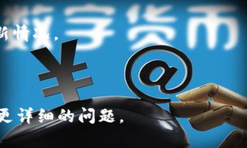 关于“topbtc交易所还开着吗”的问题，首先需要了解TopBTC交易所的最新动态。根据最近的信息，TopBTC交易所曾经在加密货币市场上有过活跃的表现，但随着市场的变化，许多交易所的生存状况也可能发生变化。

若想确认TopBTC交易所的现状，可以通过以下几个方面进行查找：

1. **官方网站**: 访问TopBTC的官网，查看是否仍在运营并进行交易。
   
2. **社交媒体**: 通过TopBTC的社交媒体平台，关注他们的更新和通知。
   
3. **加密货币新闻**: 查看最新的加密货币新闻网站，了解关于TopBTC的消息和市场动态。

4. **用户反馈**: 在加密货币论坛或社群中，向其他用户询问关于TopBTC的使用体验和最新情况。

5. **交易量**: 通过市值和交易量监测工具，查看TopBTC在市场上的活动情况。

希望以上信息对你了解TopBTC交易所的现状有帮助！如果有具体需要了解的方面，可以提供更详细的问题。