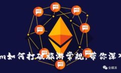 探索丽江：tokenim如何打破旅游常规，带你深入这