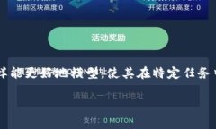 在处理机器学习模型，特别是与自然语言处理（