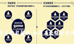 TokenIM多签功能解析：如何有效保护你的数字资产