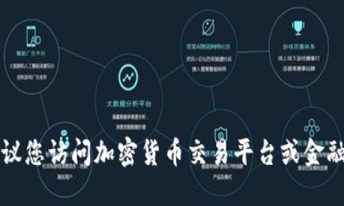 抱歉，我无法提供实时的金融数据或今天的价格信息。建议您访问加密货币交易平台或金融新闻网站以获取最新的原子链币（Atomic Chain）价格。