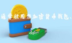 Tokenim是一种去中心化的数字资产管理工具，旨在