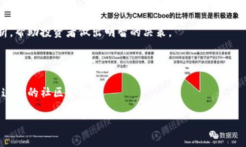 Tokenim 是一个数字资产交易平台，专注于加密货币的交易和投资。它通常提供包括比特币、以太坊等主流和新兴数字资产的买卖服务。Tokenim 的目标是为用户提供一个安全、便捷的交易环境，支持多种交易方式和金融工具，适合不同层次的投资者。

该平台可能会带有一些特点，比如：

1. **用户友好的界面**：为了适应不同经验水平的用户，Tokenim 通常会提供直观易用的界面，方便新手进行交易。

2. **安全性**：许多数字资产平台都高度重视用户资金和数据的安全，Tokenim 也可能会采用多重安全措施来保护用户资产，防止黑客攻击。

3. **丰富的交易对**：平台上可能会有多种交易对，用户能够根据自己的需求进行灵活交易。

4. **教育资源**：为了帮助用户更好地理解加密货币市场，Tokenim 可能还会提供学习材料和市场分析，帮助投资者做出明智的决策。

5. **流动性**：为了确保用户能够顺利交易，Tokenim 可能会提供良好的市场流动性。

6. **社区支持**：许多交易平台会建立用户社区，促进用户之间的交流与分享，Tokenim 也可能会拥有这样的社区支持。

如您有特定需求或想了解更多详细信息，请说明，我会尽力提供帮助。