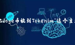 在这里，我为你提供一个内容大纲，围绕“怎么