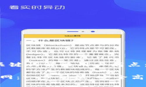 思考一个且的，并围绕关键词解决用户痛点： 

Tokenim安卓版下载官网：一步到位，安全高效的数字资产管理工具