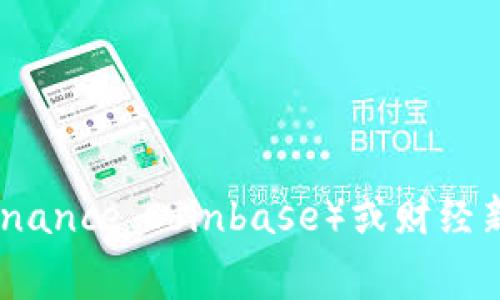 截至2023年10月，狗狗币（Dogecoin）的价格时常波动。要获取当前的狗狗币价格，建议访问加密货币交易平台（如Binance、Coinbase）或财经新闻网站，这些渠道会提供实时的市场数据。在这里，我无法提供实时价格，但您可以通过这些渠道轻松获取最新信息。