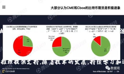 要解码或处理tokenim编码传入的数据，通常涉及几个步骤。这些步骤可以根据具体的上下文和应用程序需求而有所不同。下面是一个简单的说明，展示如何进行tokenim编码及其数据传入的过程。

### 1. 理解tokenim编码

tokenim是一种用于将文本或数据转换为机器可处理的格式的编码方式。它就像是将一个故事变成数字序列，使计算机能够理解和处理。

### 2. 编码数据

通常，tokenim编码会涉及将文本拆分成独立的token（标记或词）。具体步骤包括：

- **文本预处理**：去除多余的空格、标点等。
- **分词/标记化**：将文本分解为单词或其他单位。
- **转换为token**：将每个单词映射到相应的编码。

### 3. 传入数据

将数据以tokenim编码的格式传入系统，通常可以通过以下方式：

- **API请求**：将编码后的数据以JSON或其他格式发送到API。
- **数据存储**：将编码后的数据存储到数据库中以供后续使用。
- **批处理**：将数据分成小块，逐步输入系统。

### 示例代码

以下是一个简单的Python示例，演示如何实施tokenim编码并传入数据：

```python
from transformers import Tokenizer

# 初始化tokenizer
tokenizer = Tokenizer.from_pretrained('your-model')

# 示例文本
text = 