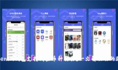 Tokenim钱包支持哪些币种交易？一文解决你的疑惑