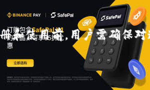 关于“一个人可以注册多少个Tokenim钱包”的问题，这是一个涉及数字钱包和区块链技术的实际应用问题。以下是相关的信息和分析：

### Tokenim钱包注册数量限制

1. **技术角度**：
    在技术上，许多数字钱包并不限制用户注册多个钱包。用户可以根据自己的需求创建多个钱包，以管理不同的资产或用于不同的用途。例如，一个用户可能希望将其投资资产分开管理，或者在购买和运营消费者商品时使用不同的钱包。

2. **平台政策**：
    不同的区块链钱包和服务平台可能会有各自的政策。一些平台可能会对同一用户注册多个钱包实施限制，以防止欺诈或滥用行为。用户在注册之前，应仔细阅读相关条款和条件，了解具体的限制。

3. **个人管理**：
    虽然从技术和平台的角度可能没有限制，但从个人管理的角度来看，用户应考虑如何有效管理多个钱包。多个钱包虽能提供更好的资产分离和安全性，却也可能导致管理的复杂性增加。为此，用户应利用密码管理工具或其他安全手段，确保钱包信息的安全和可访问性。

4. **法律和监管**：
    在某些国家或地区，注册多个数字钱包可能受到法律和监管的限制。用户在创建钱包之前，应了解所在地区的相关法律，以避免潜在的法律风险。

### 总结

总体而言，一个人可以注册多个Tokenim钱包，但应考虑技术限制、平台政策、个人管理能力以及法律和监管因素。在进行注册和使用前，用户需确保对这些因素有充分的理解，以安全和高效地管理自己的数字资产。

如果有更多具体的问题或需求，请随时询问！